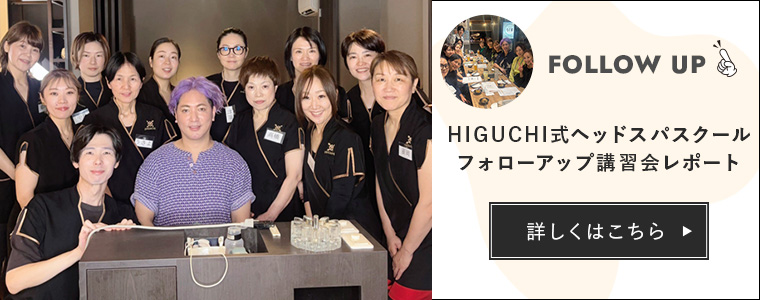 フォローアップ講習のレポート