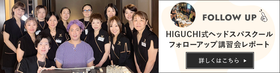 フォローアップ講習のレポート